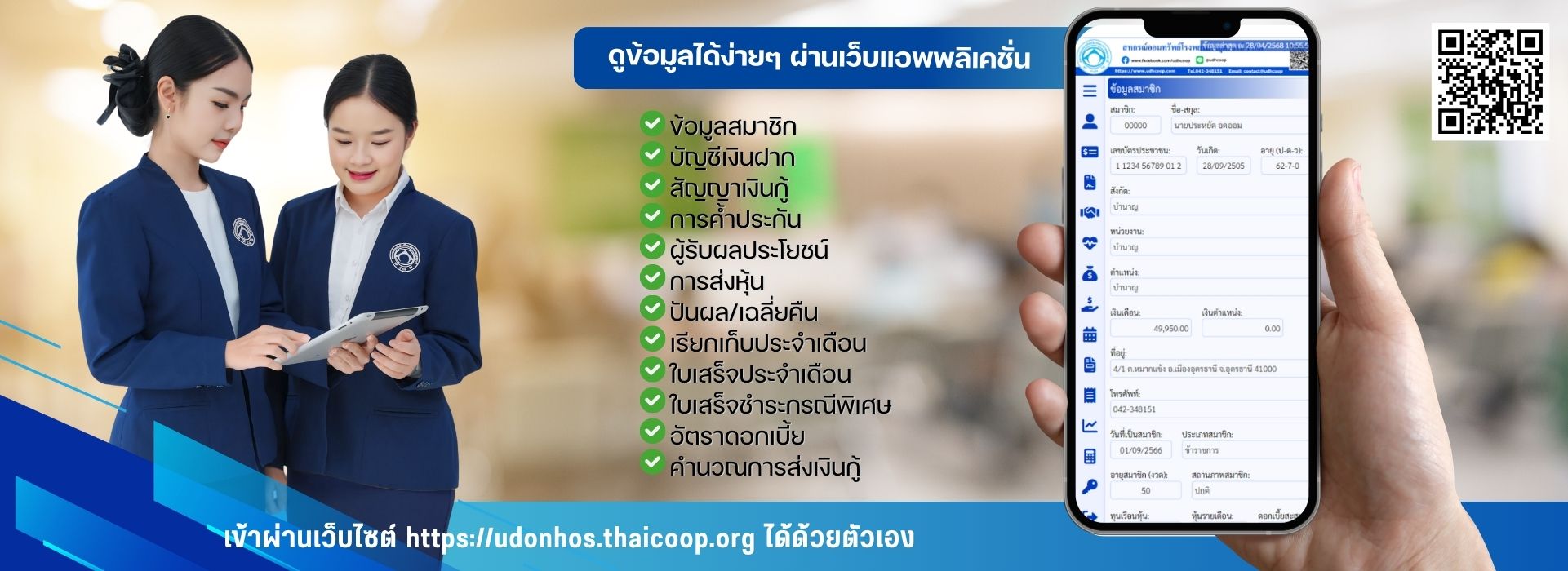 ดูข้อมูล