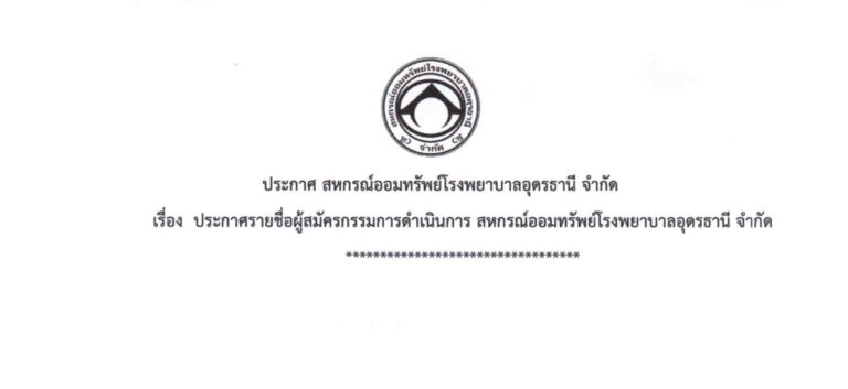  ปี 2569