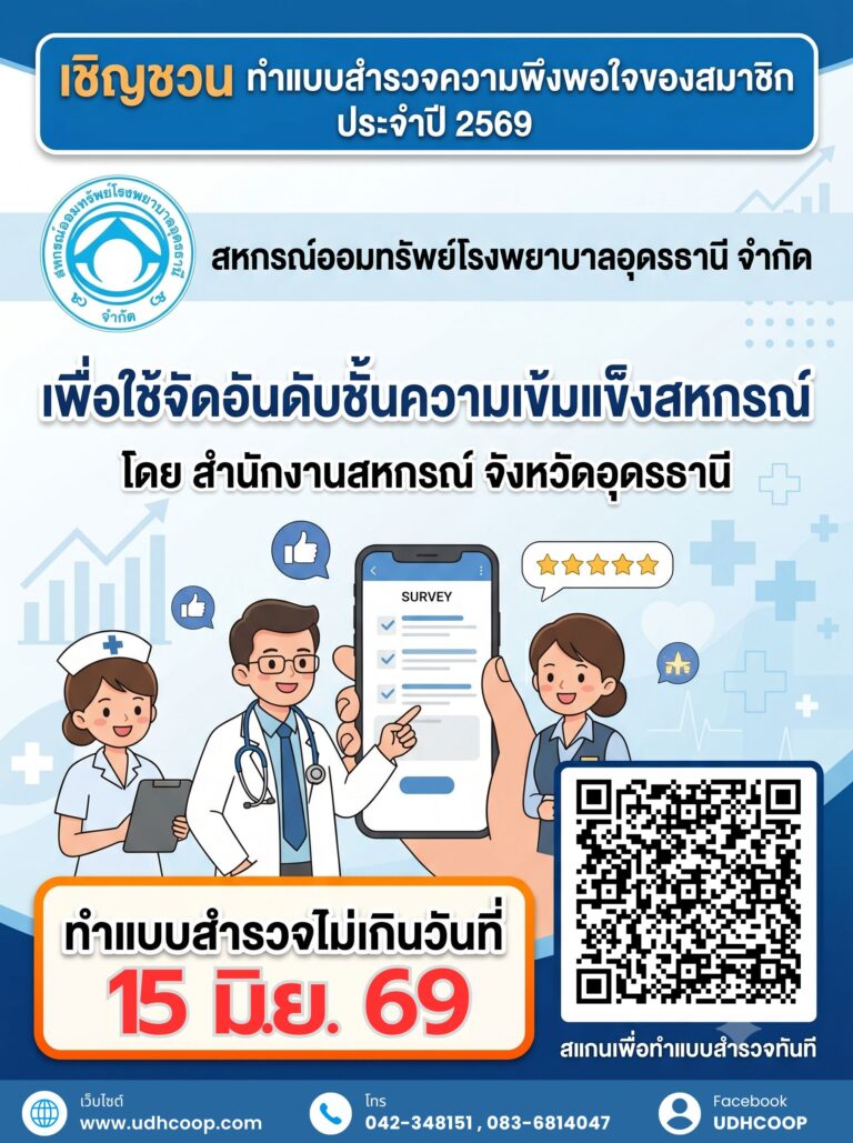 แบบสำรวจ