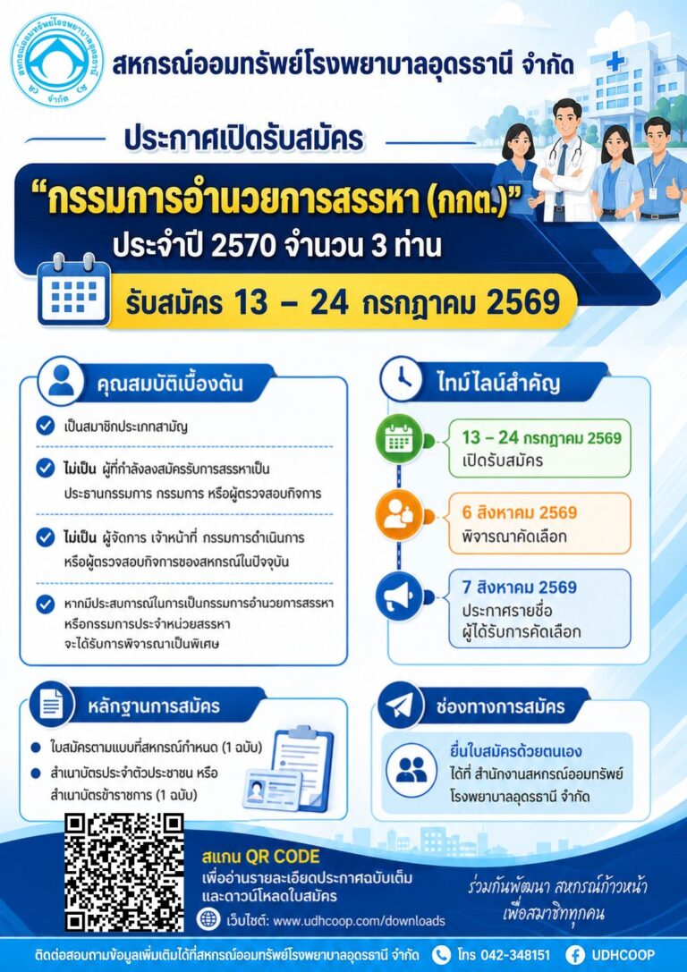  กกต 70-3