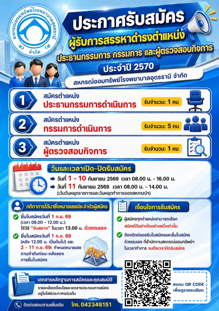  กก 70