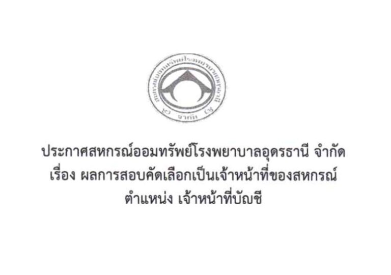  บัญชี